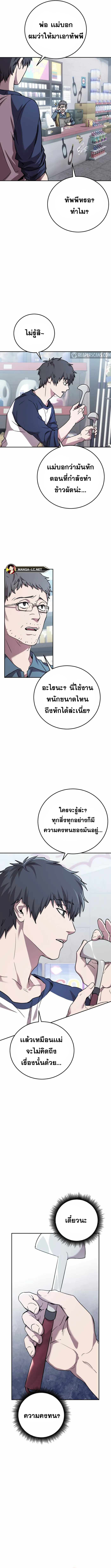 Legendary Blacksmith’s Vengeance ตอนที่ 1 แปลไทย