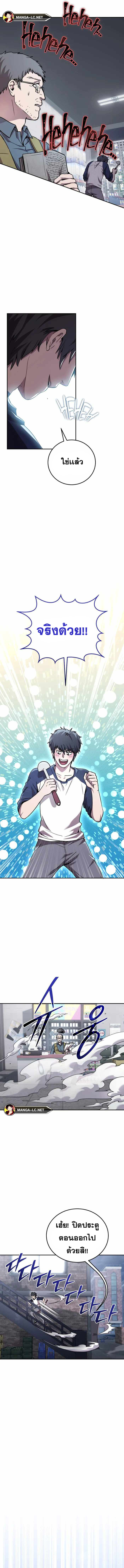 Legendary Blacksmith’s Vengeance ตอนที่ 1 แปลไทย