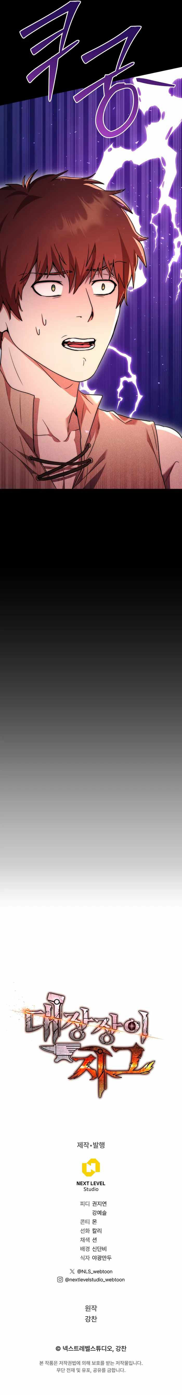 Legendary Blacksmith’s Vengeance ตอนที่ 1 แปลไทย