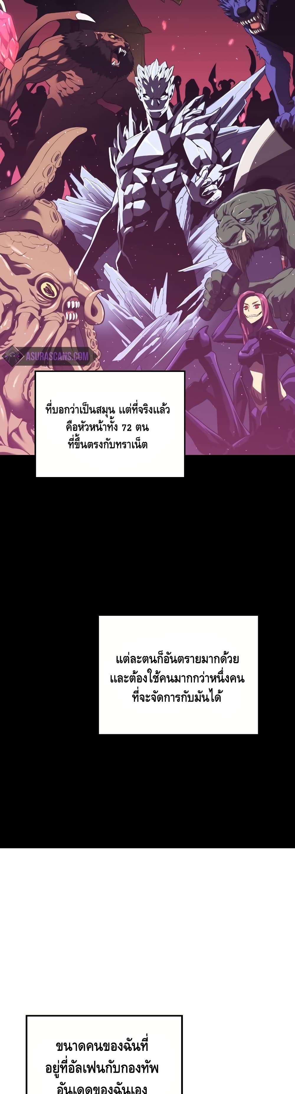 Seoul Station’s Necromancer เนโครแมนเซอร์แห่งสถานีโซล ตอนที่ 35 แปลไทย