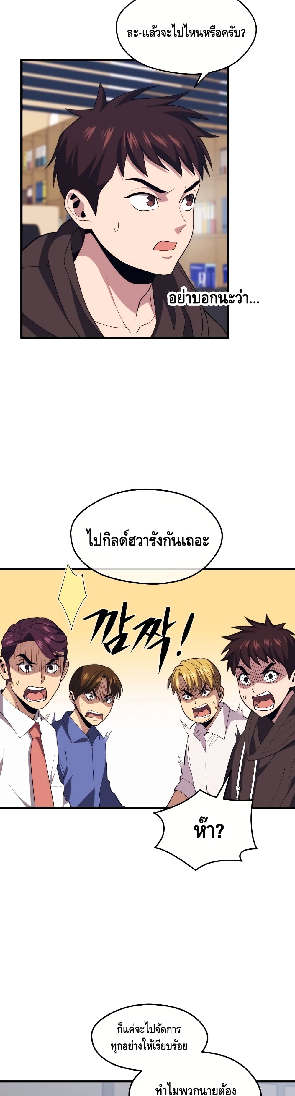 Seoul Station’s Necromancer เนโครแมนเซอร์แห่งสถานีโซล ตอนที่ 35 แปลไทย