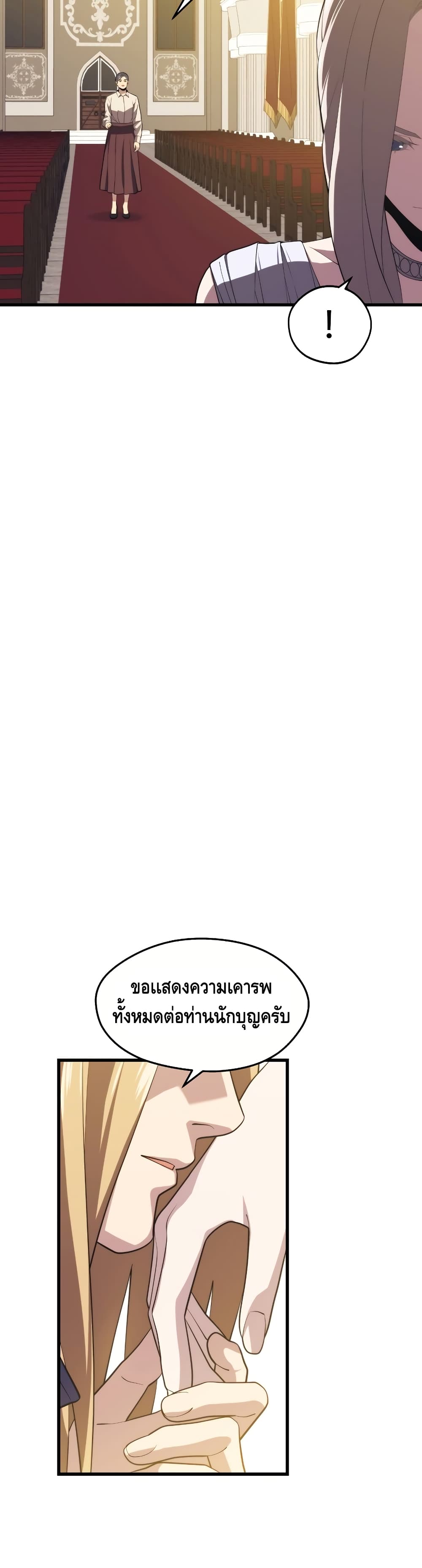 Seoul Station’s Necromancer เนโครแมนเซอร์แห่งสถานีโซล ตอนที่ 35 แปลไทย