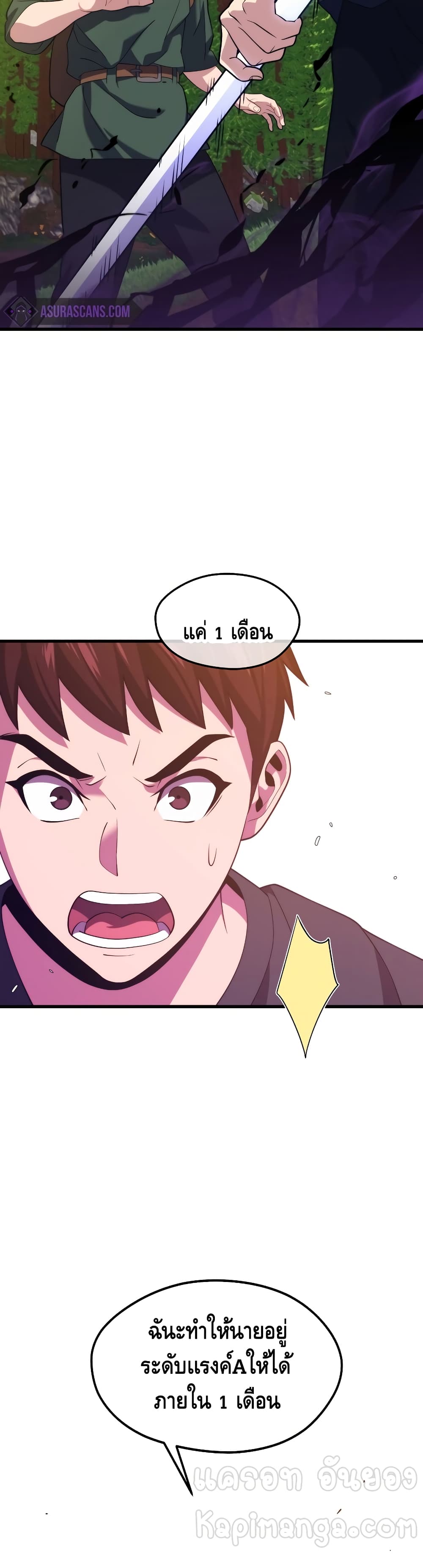 Seoul Station’s Necromancer เนโครแมนเซอร์แห่งสถานีโซล ตอนที่ 35 แปลไทย