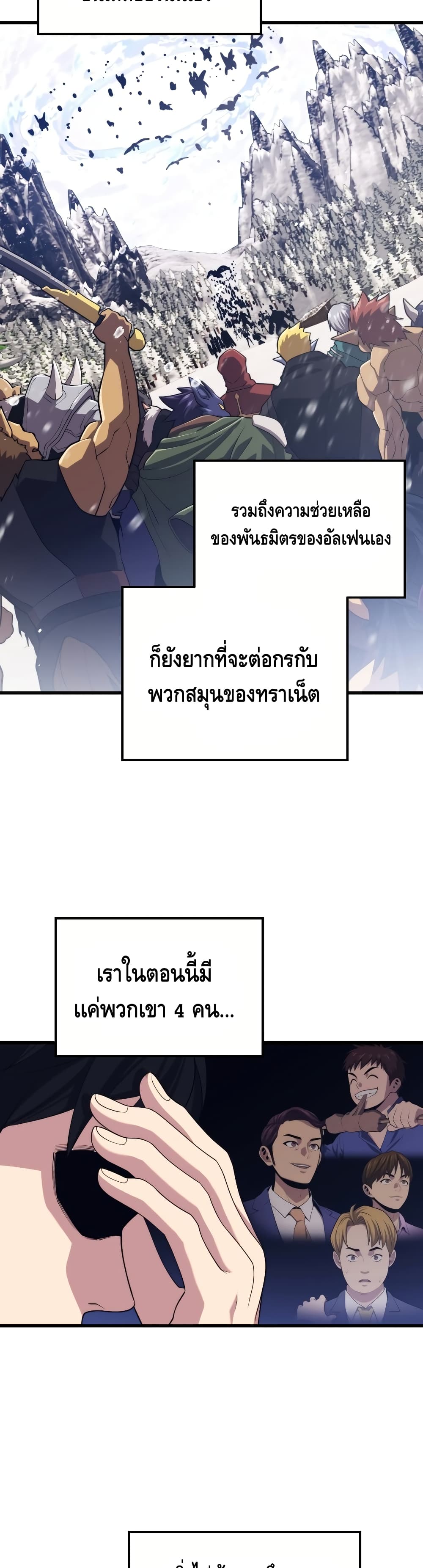 Seoul Station’s Necromancer เนโครแมนเซอร์แห่งสถานีโซล ตอนที่ 35 แปลไทย