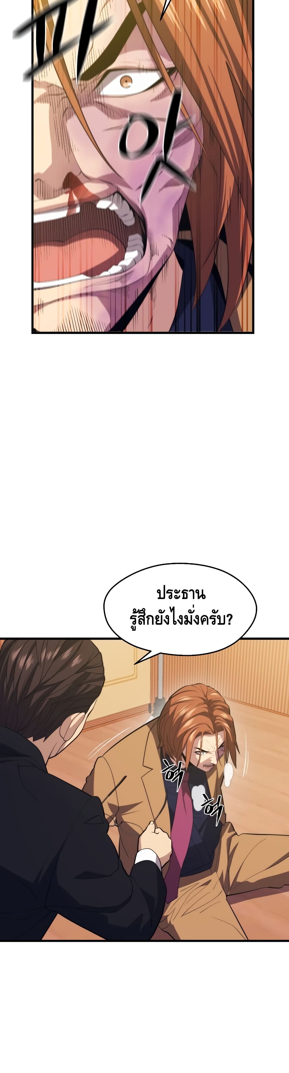 Seoul Station’s Necromancer เนโครแมนเซอร์แห่งสถานีโซล ตอนที่ 35 แปลไทย