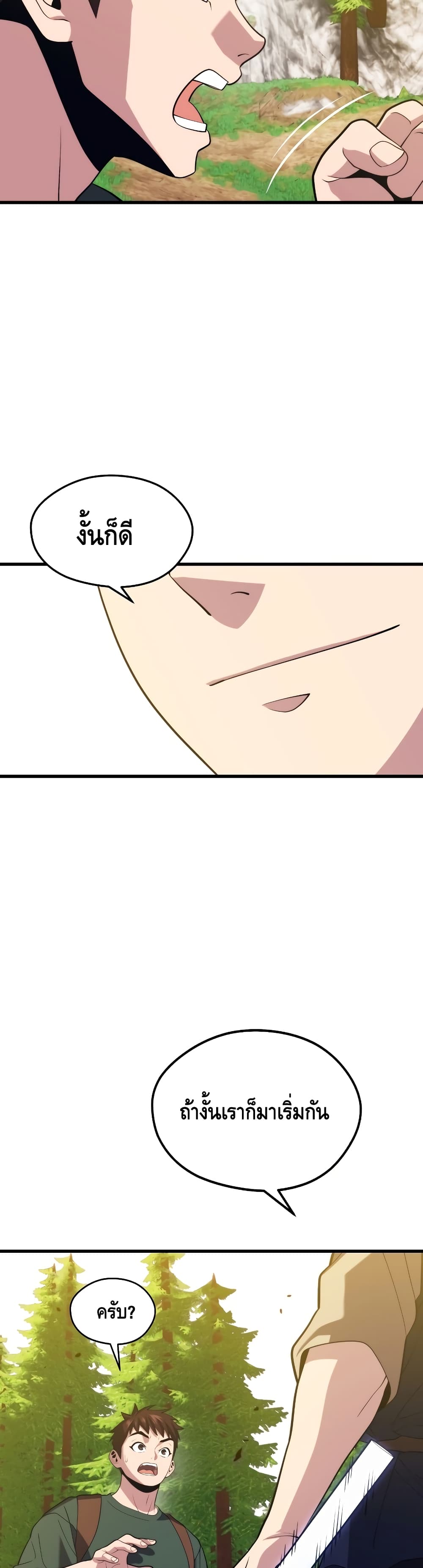 Seoul Station’s Necromancer เนโครแมนเซอร์แห่งสถานีโซล ตอนที่ 35 แปลไทย