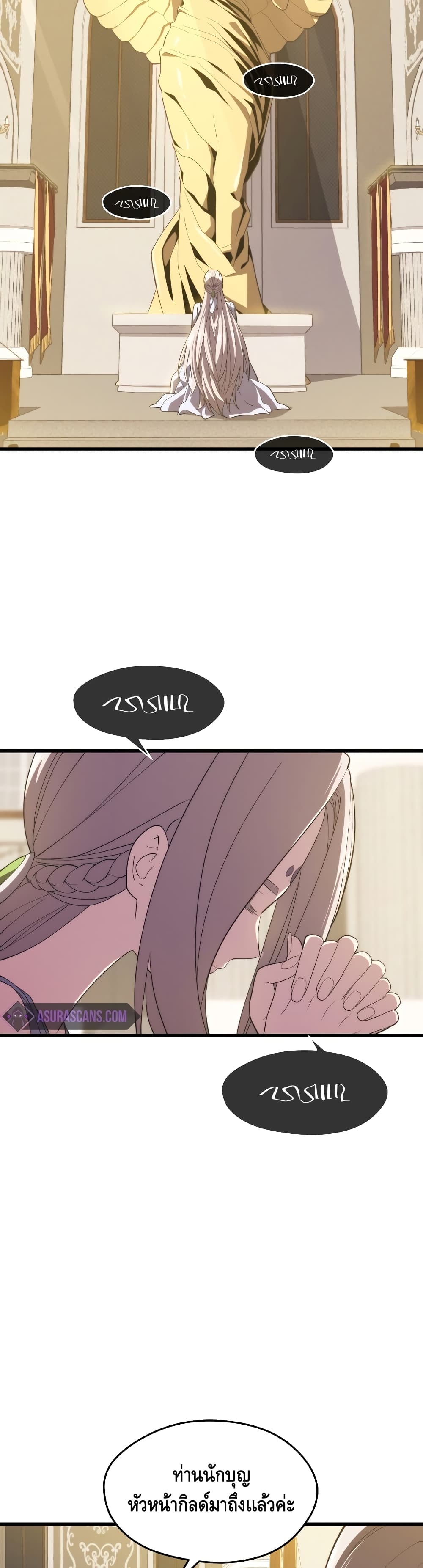 Seoul Station’s Necromancer เนโครแมนเซอร์แห่งสถานีโซล ตอนที่ 35 แปลไทย