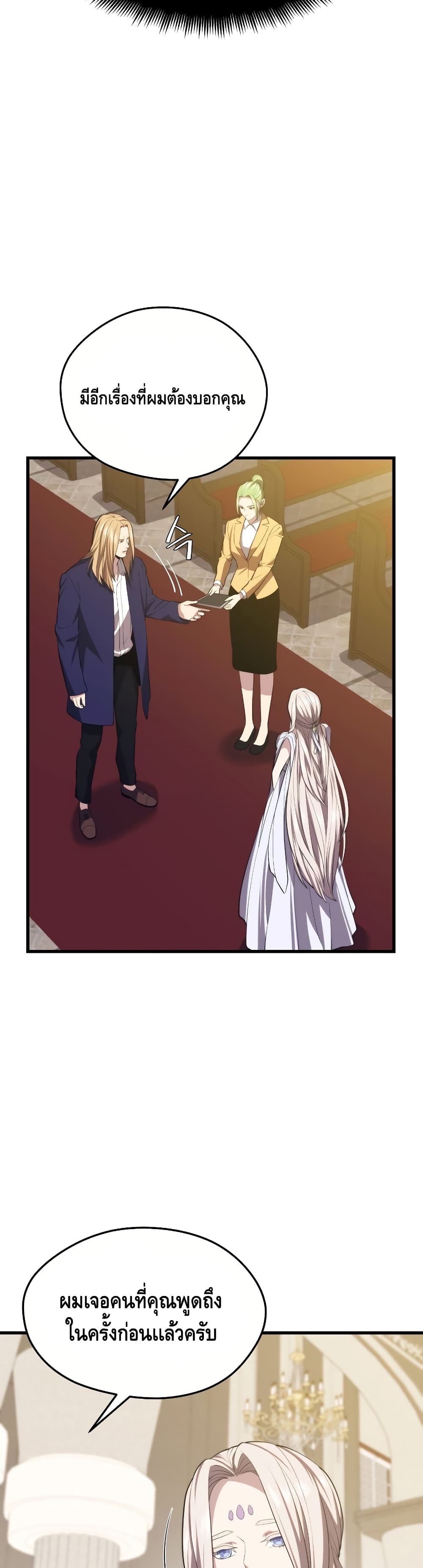 Seoul Station’s Necromancer เนโครแมนเซอร์แห่งสถานีโซล ตอนที่ 35 แปลไทย