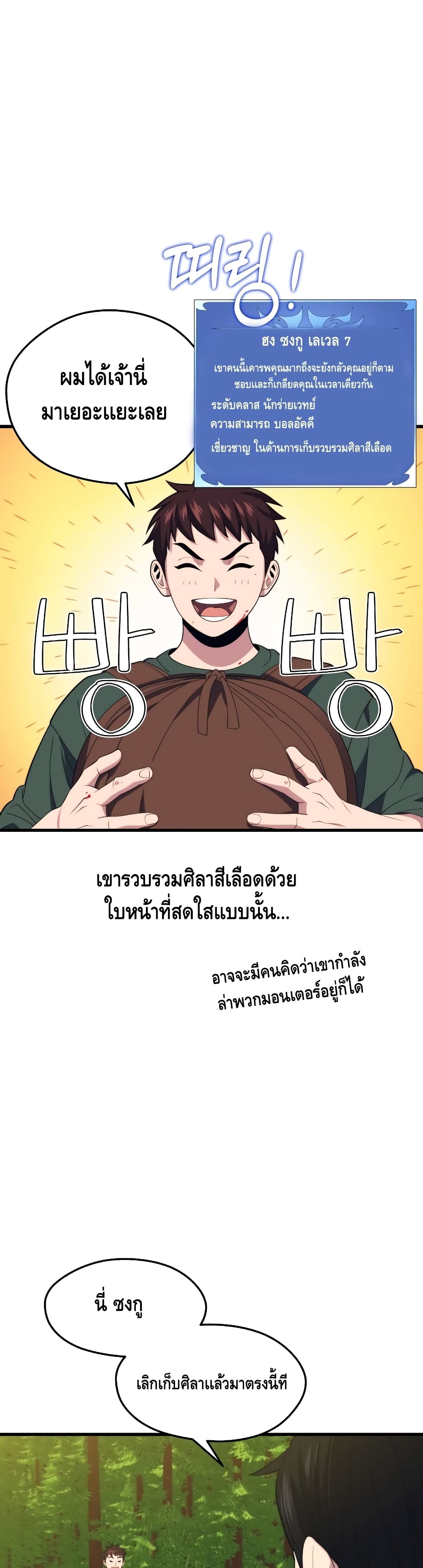 Seoul Station’s Necromancer เนโครแมนเซอร์แห่งสถานีโซล ตอนที่ 35 แปลไทย