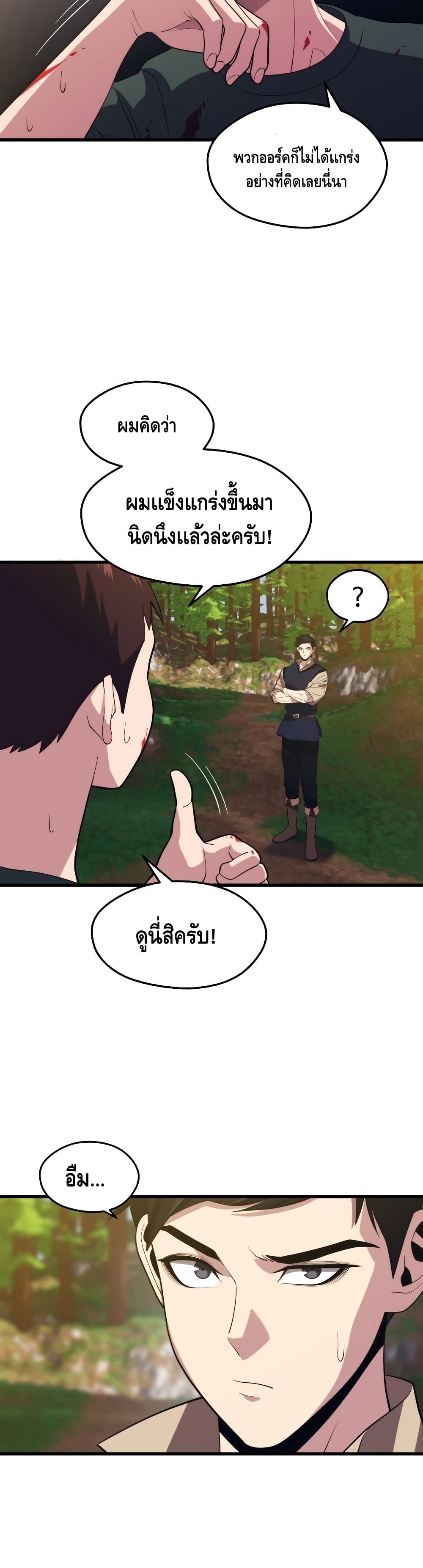 Seoul Station’s Necromancer เนโครแมนเซอร์แห่งสถานีโซล ตอนที่ 35 แปลไทย