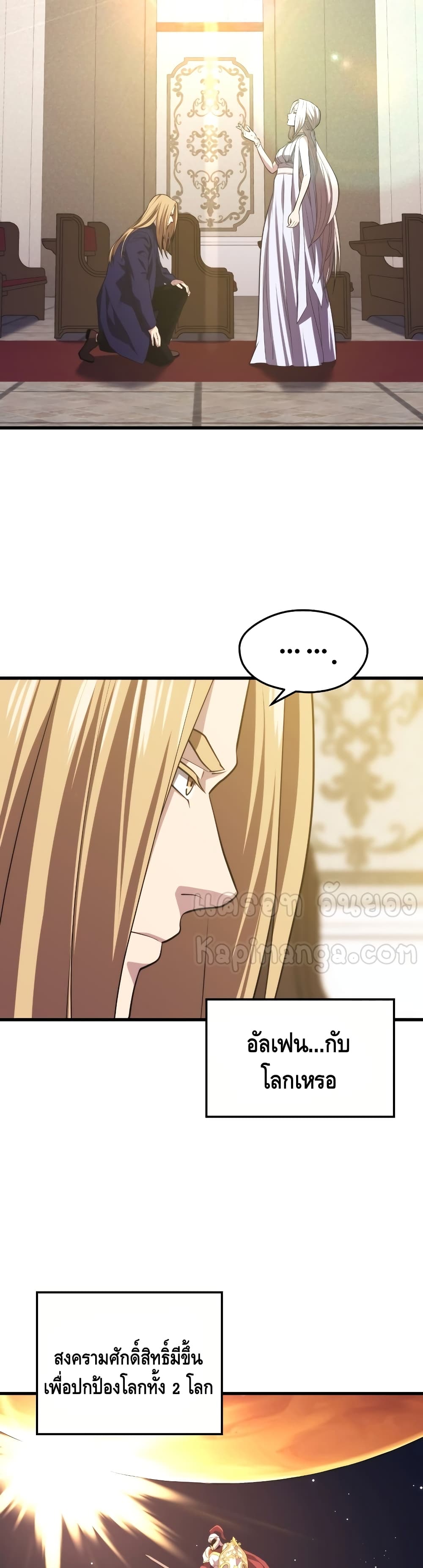 Seoul Station’s Necromancer เนโครแมนเซอร์แห่งสถานีโซล ตอนที่ 35 แปลไทย