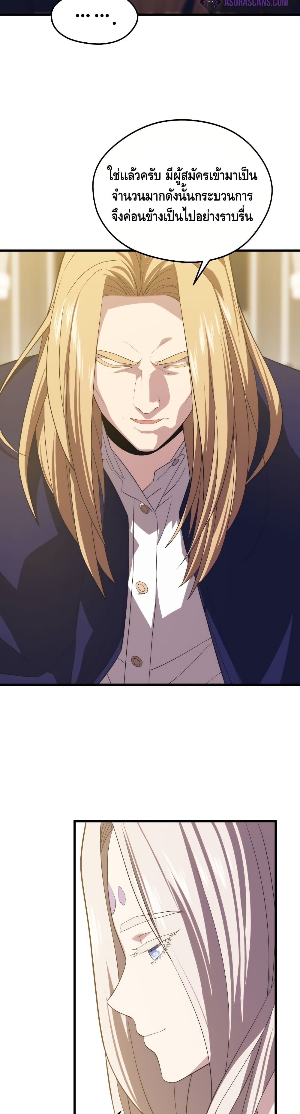 Seoul Station’s Necromancer เนโครแมนเซอร์แห่งสถานีโซล ตอนที่ 35 แปลไทย