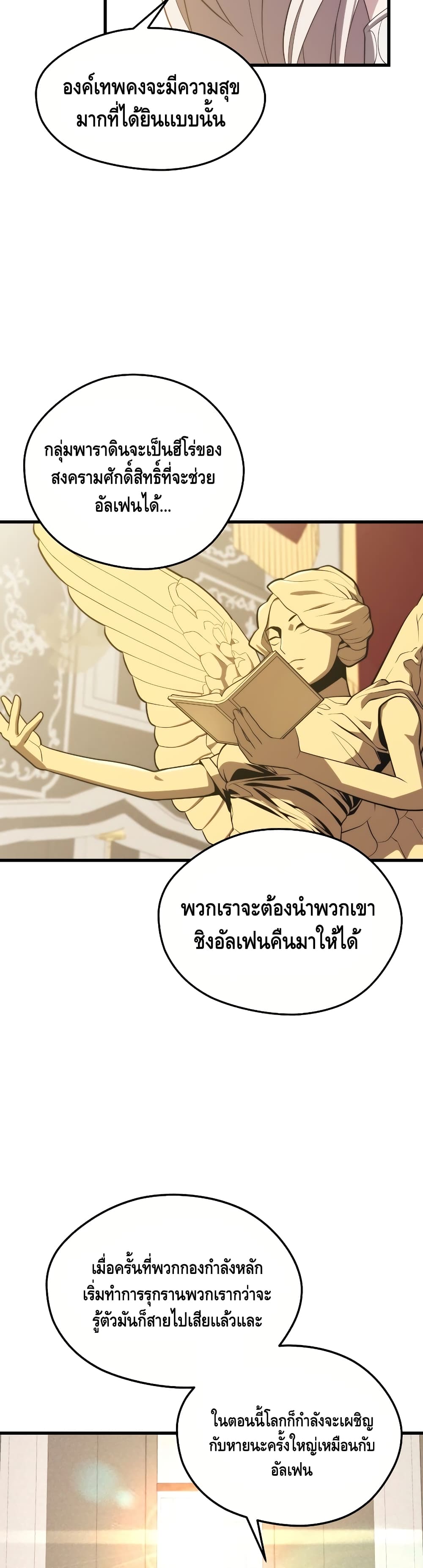 Seoul Station’s Necromancer เนโครแมนเซอร์แห่งสถานีโซล ตอนที่ 35 แปลไทย