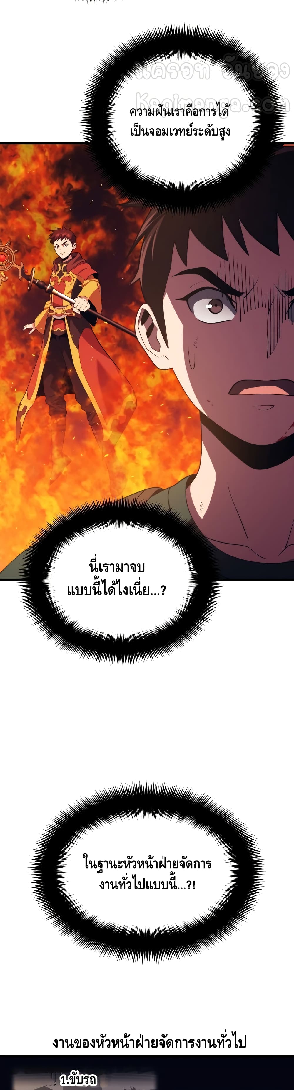 Seoul Station’s Necromancer เนโครแมนเซอร์แห่งสถานีโซล ตอนที่ 35 แปลไทย