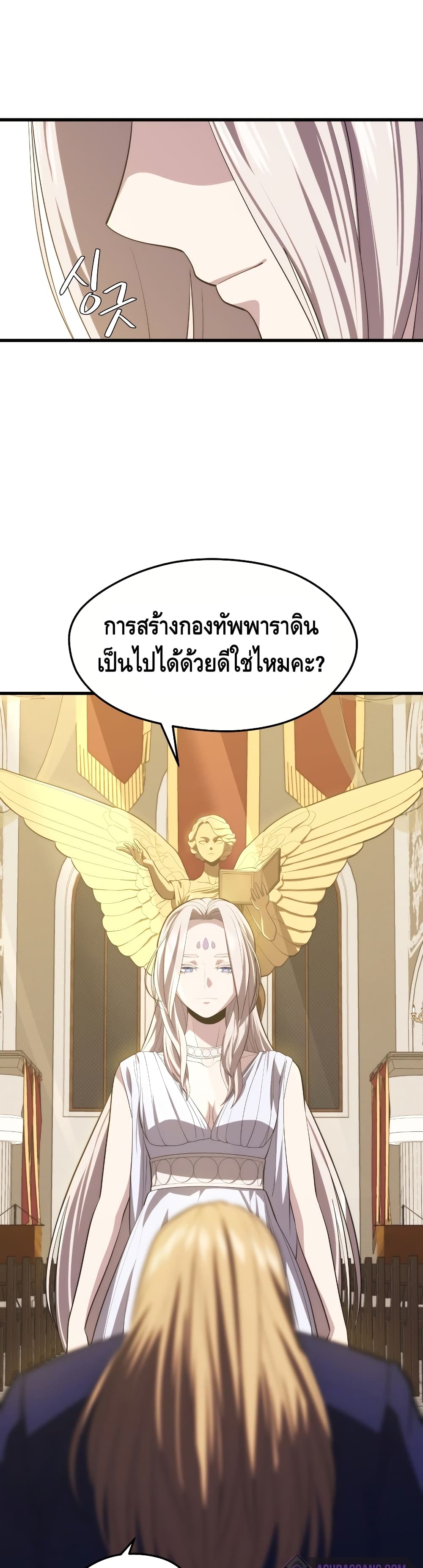 Seoul Station’s Necromancer เนโครแมนเซอร์แห่งสถานีโซล ตอนที่ 35 แปลไทย