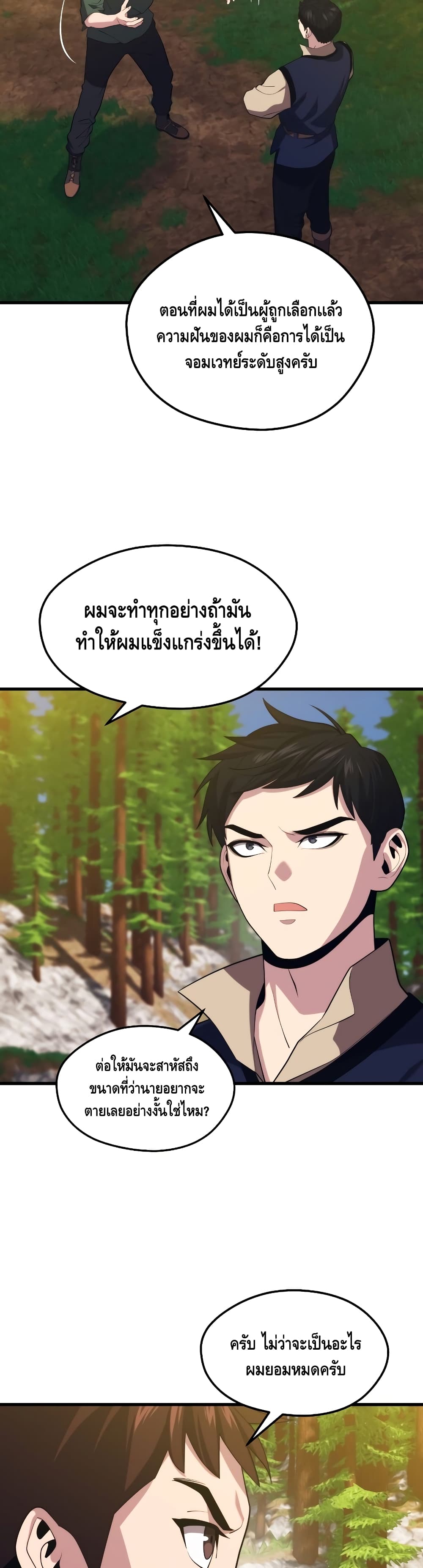 Seoul Station’s Necromancer เนโครแมนเซอร์แห่งสถานีโซล ตอนที่ 35 แปลไทย