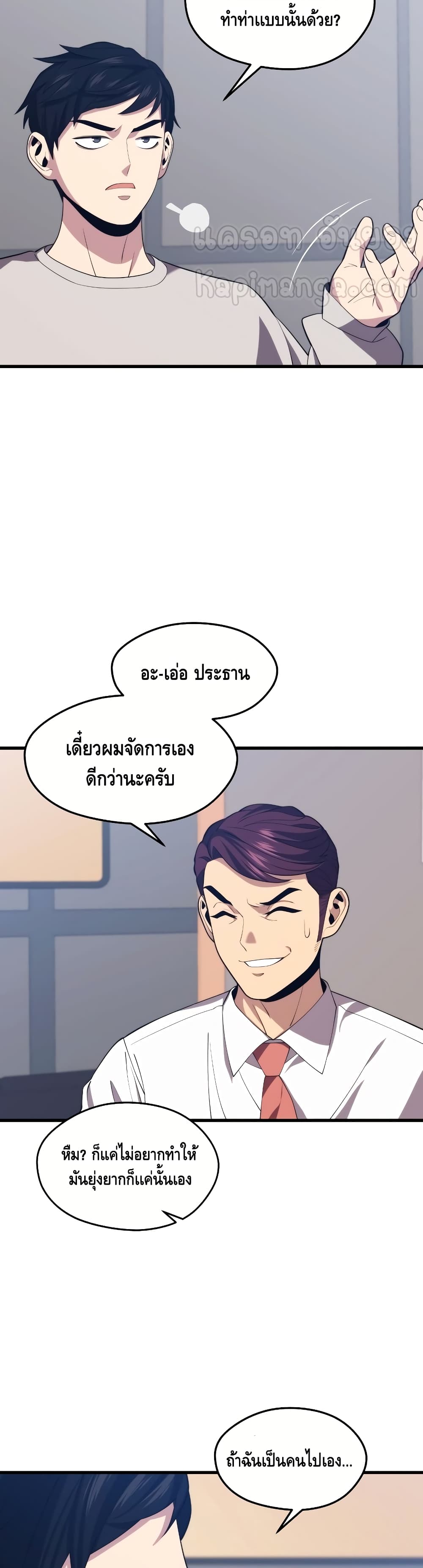 Seoul Station’s Necromancer เนโครแมนเซอร์แห่งสถานีโซล ตอนที่ 35 แปลไทย