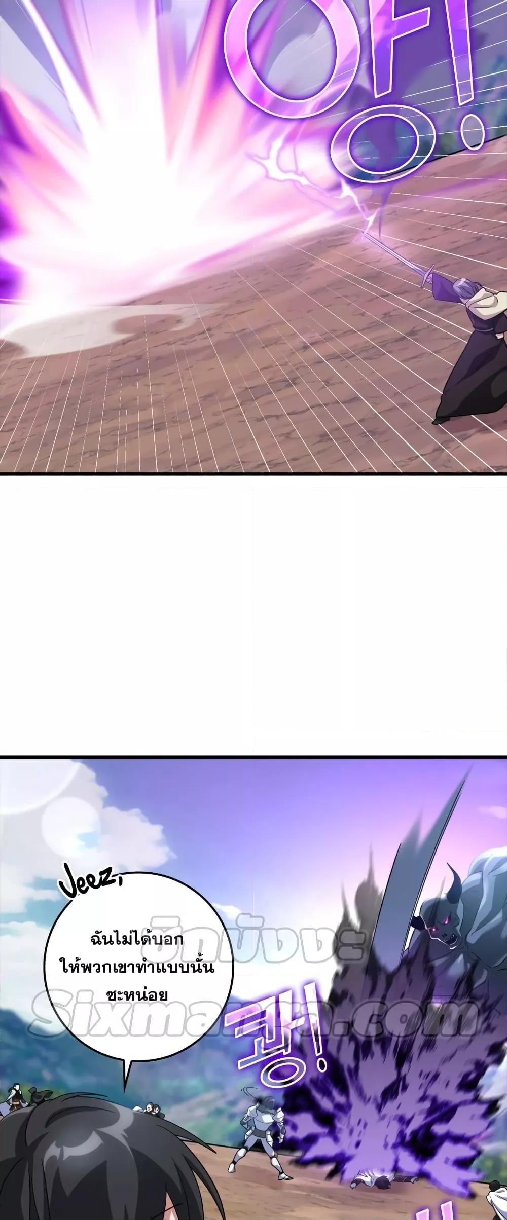 Max Level Player ตอนที่ 26 แปลไทย