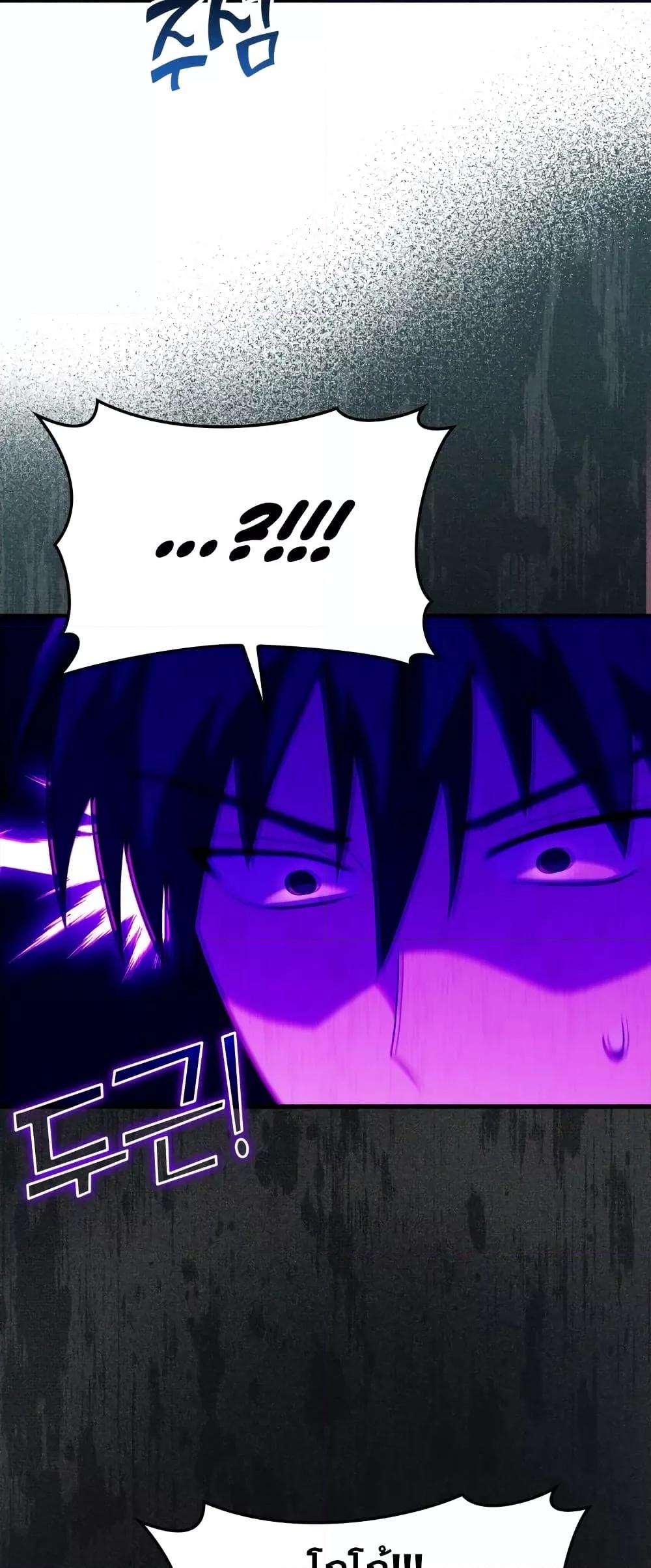 Max Level Player ตอนที่ 26 แปลไทย