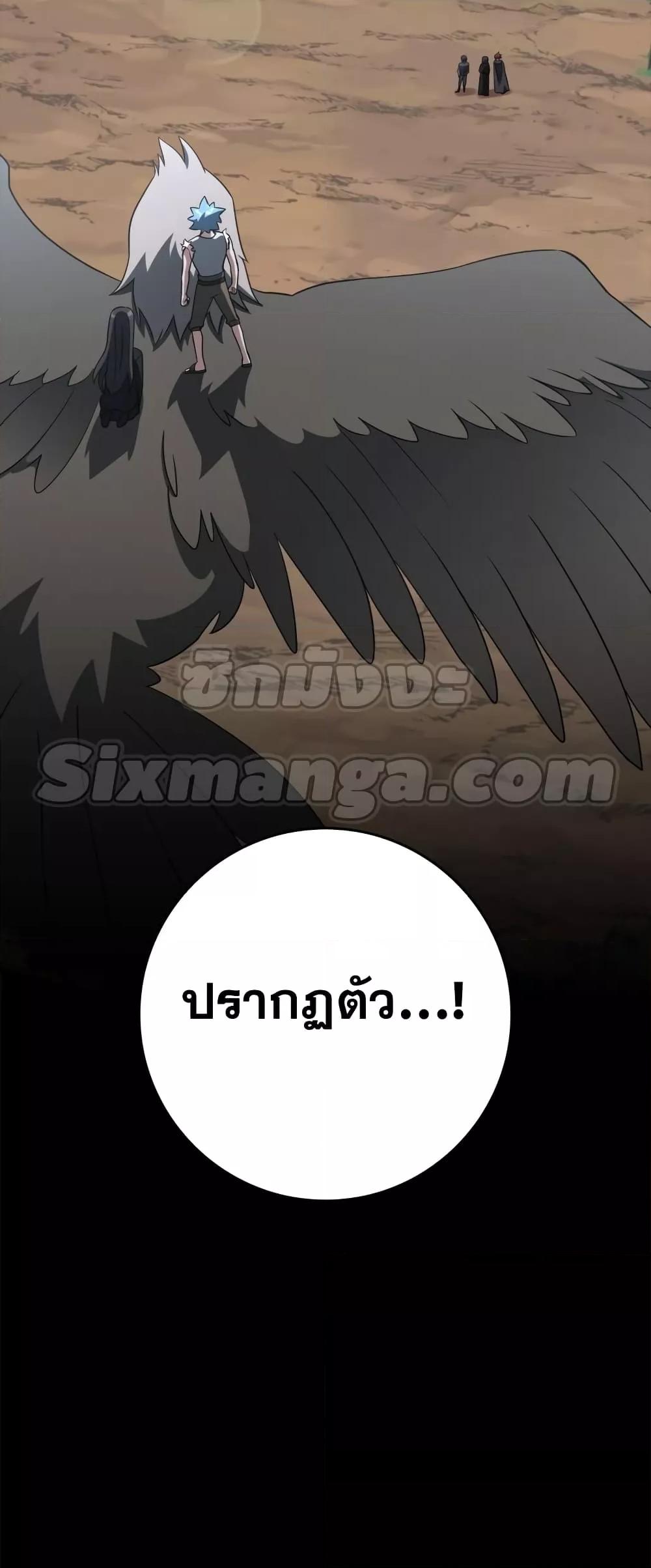 Max Level Player ตอนที่ 26 แปลไทย