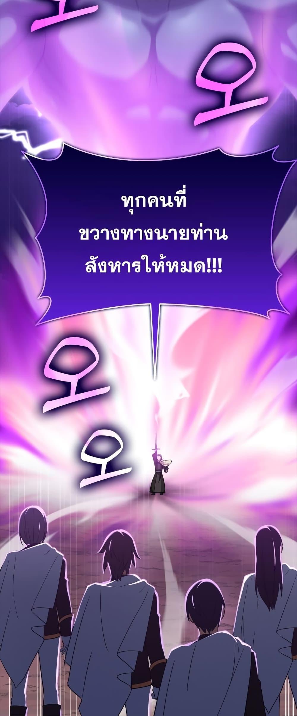 Max Level Player ตอนที่ 26 แปลไทย