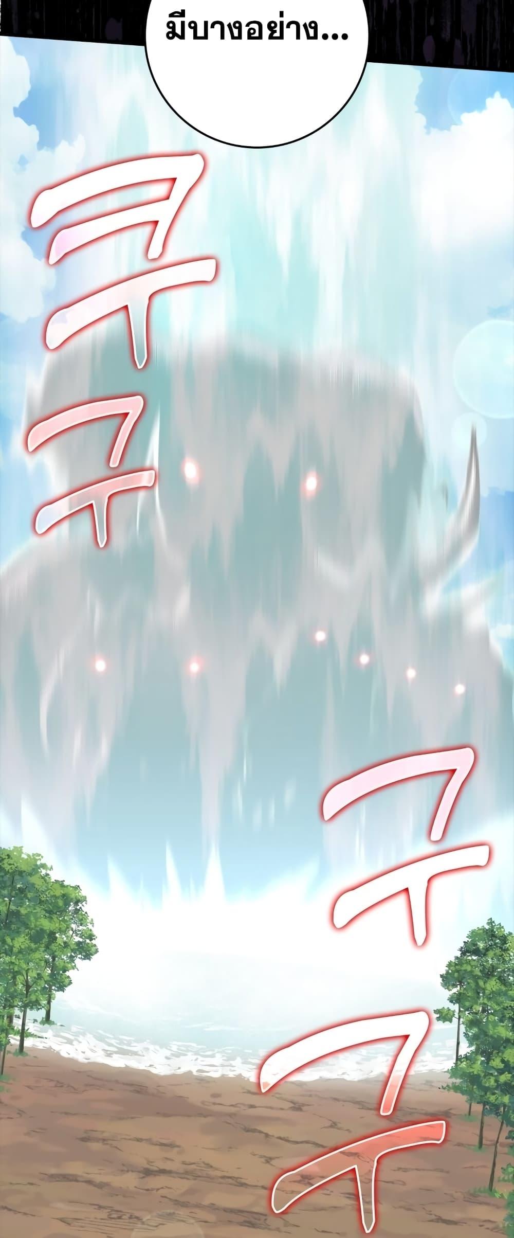 Max Level Player ตอนที่ 26 แปลไทย