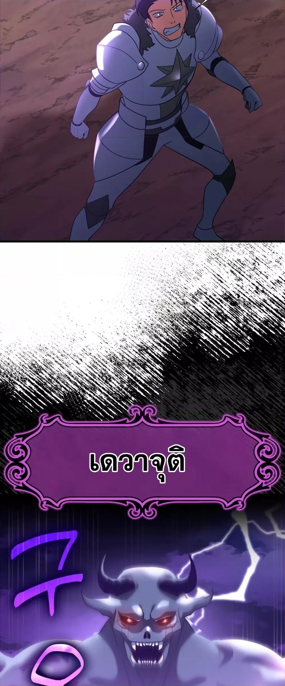 Max Level Player ตอนที่ 26 แปลไทย