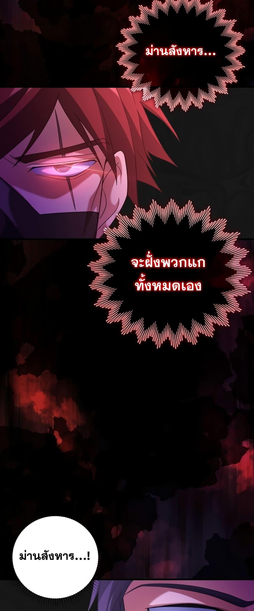 Max Level Player ตอนที่ 26 แปลไทย