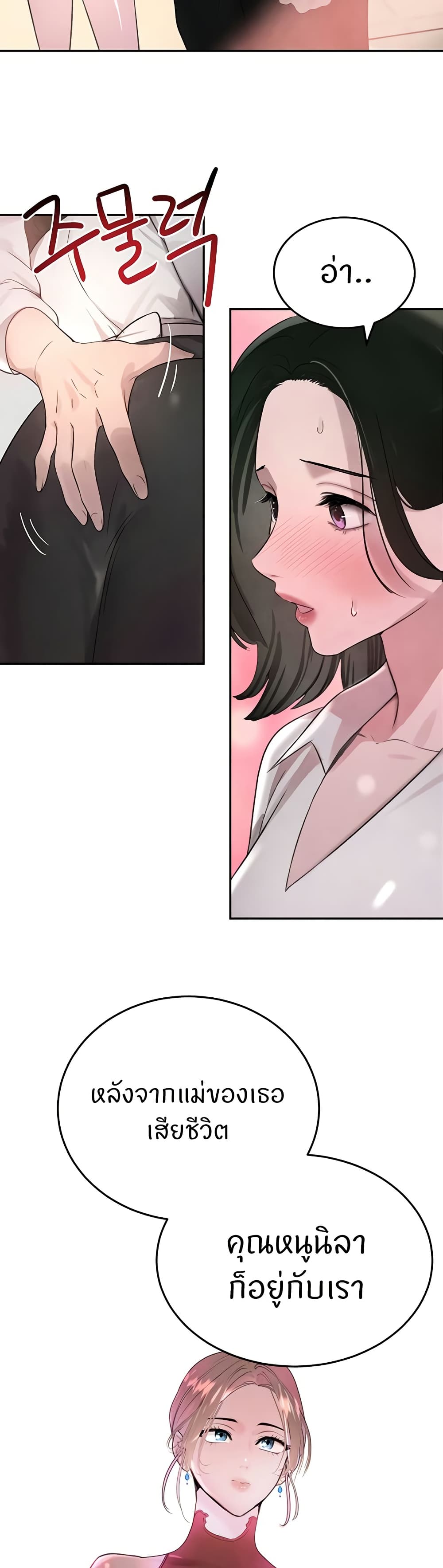 The Boss’s Daughter - ตอนที่ 15