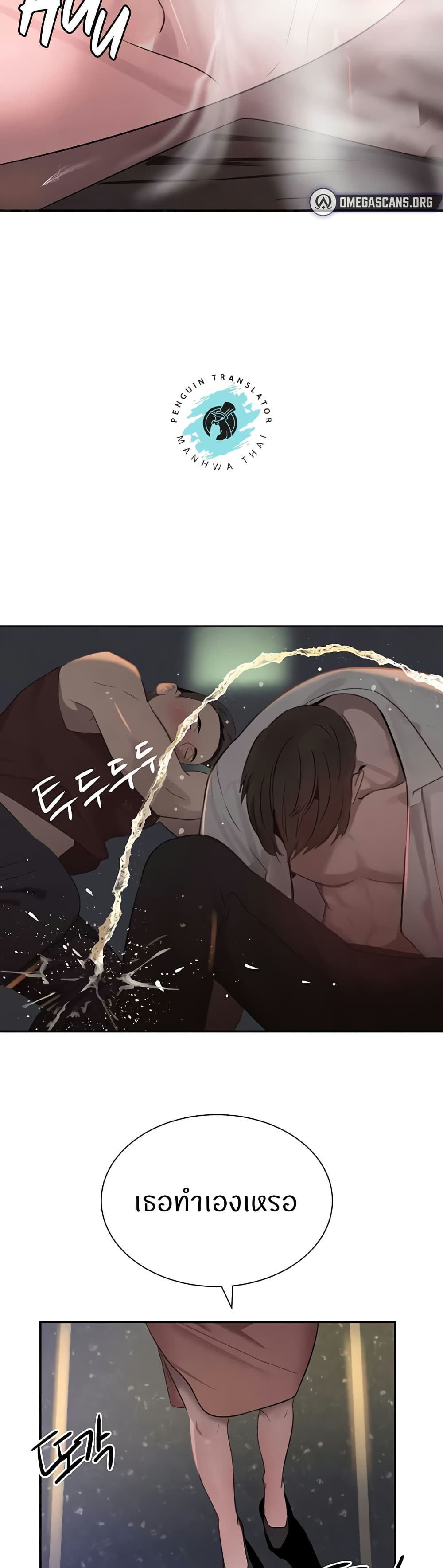 The Boss’s Daughter - ตอนที่ 15