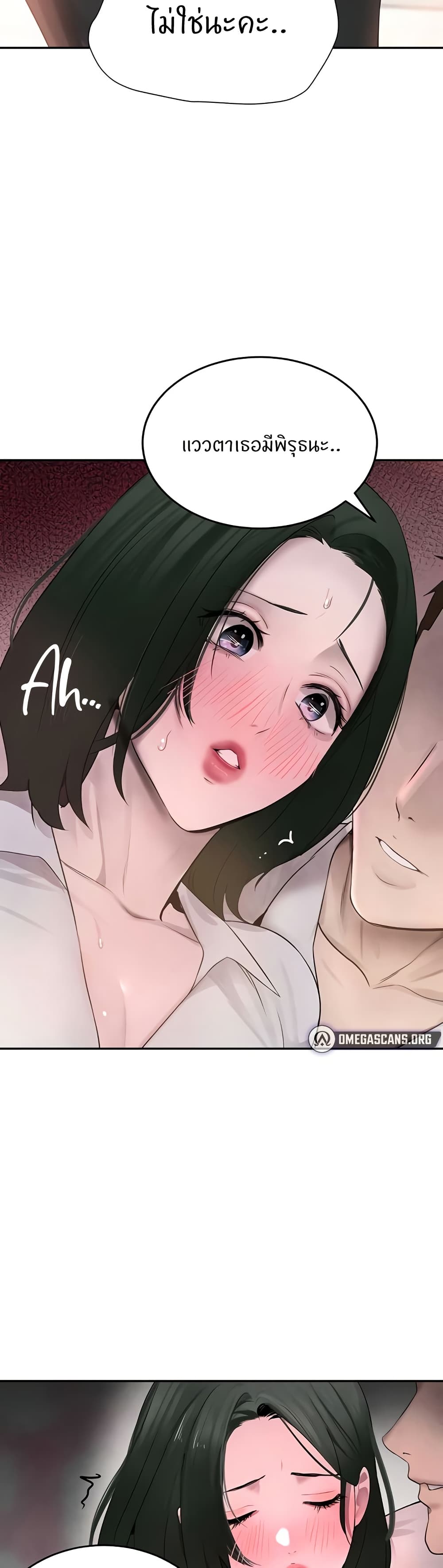 The Boss’s Daughter - ตอนที่ 15