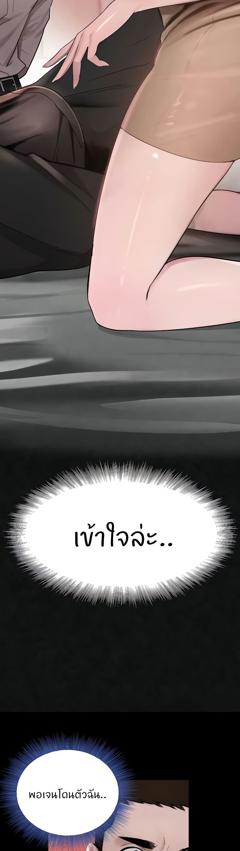 The Boss’s Daughter - ตอนที่ 15