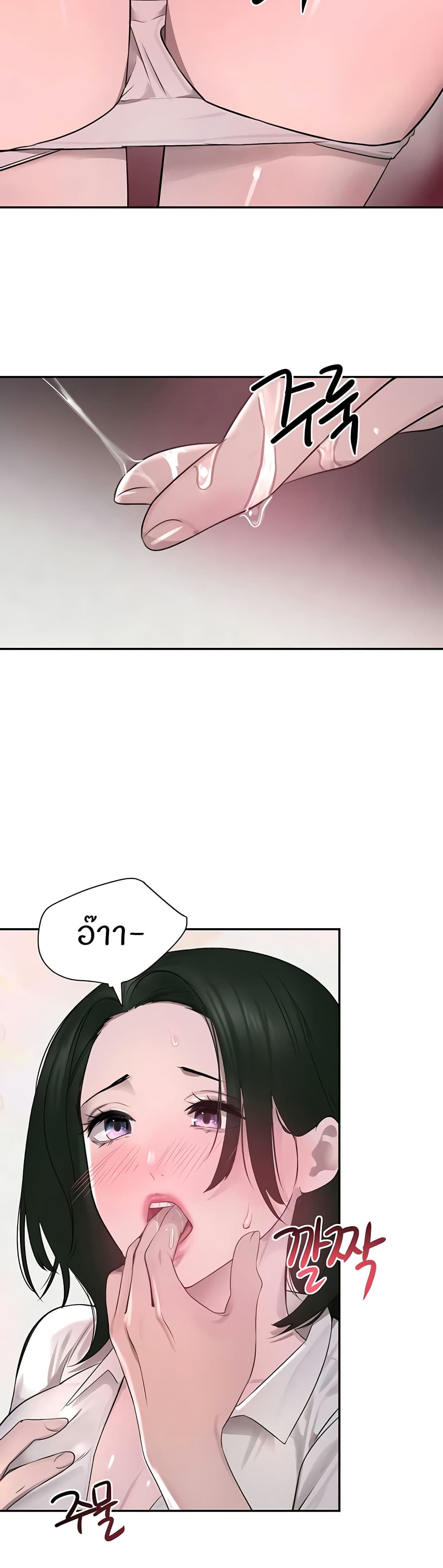 The Boss’s Daughter - ตอนที่ 15