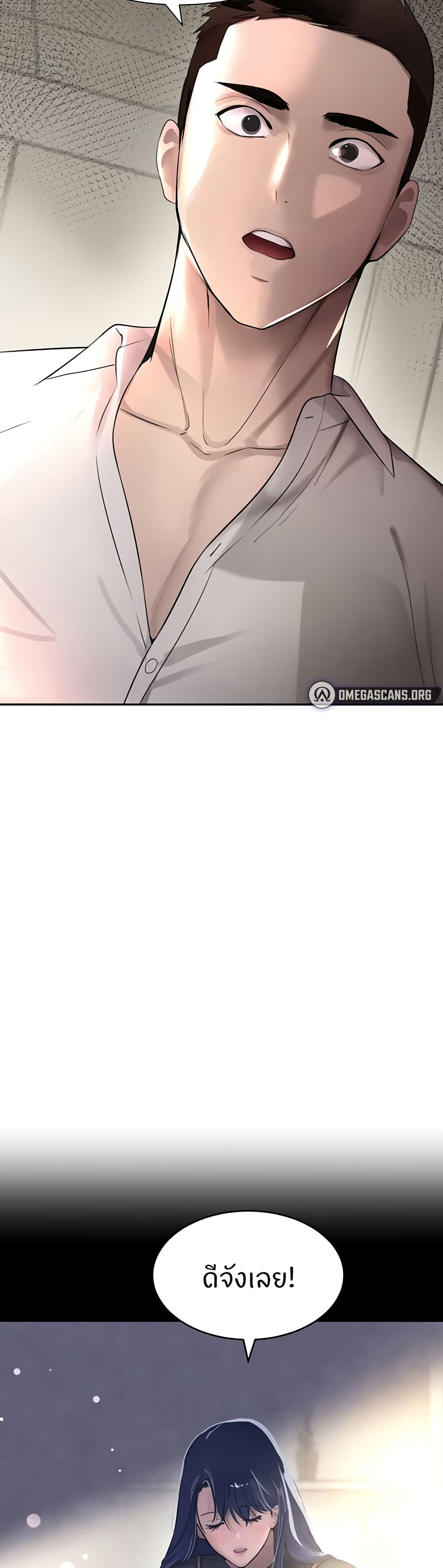 The Boss’s Daughter - ตอนที่ 15