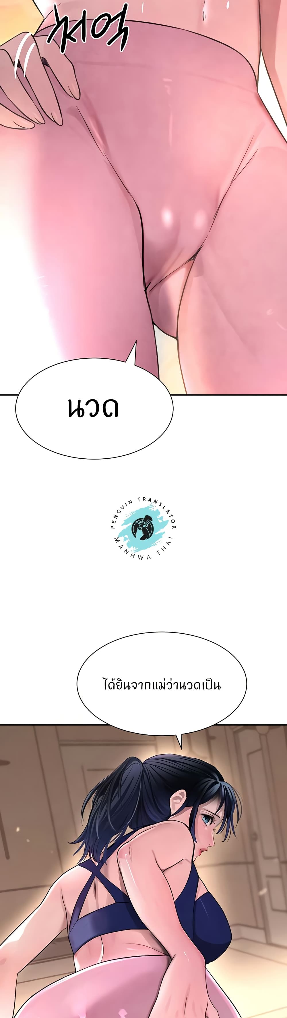 The Boss’s Daughter - ตอนที่ 15