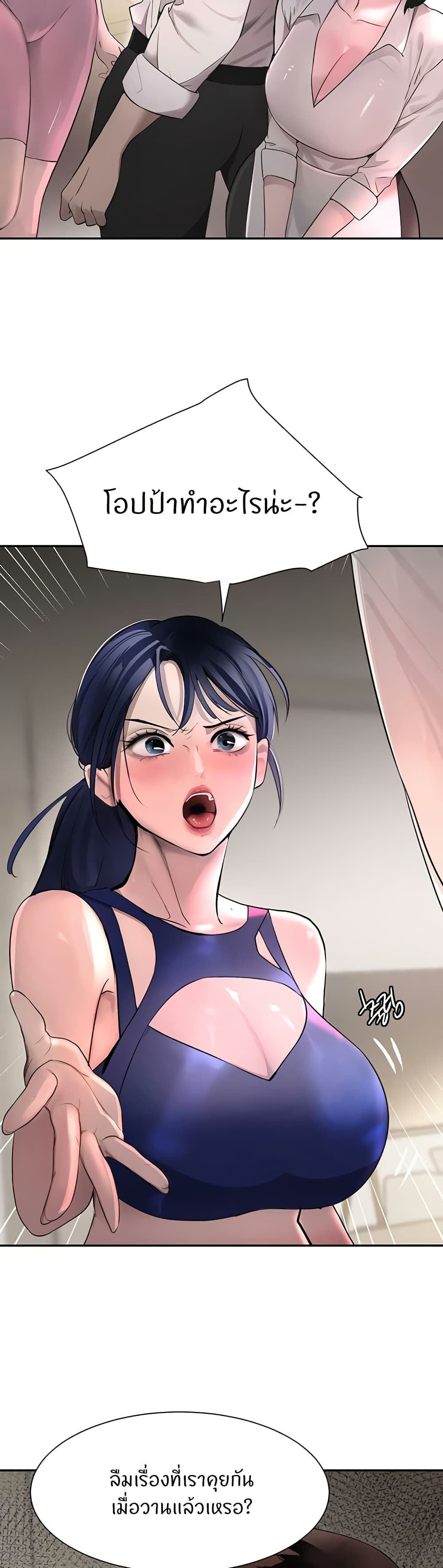 The Boss’s Daughter - ตอนที่ 15