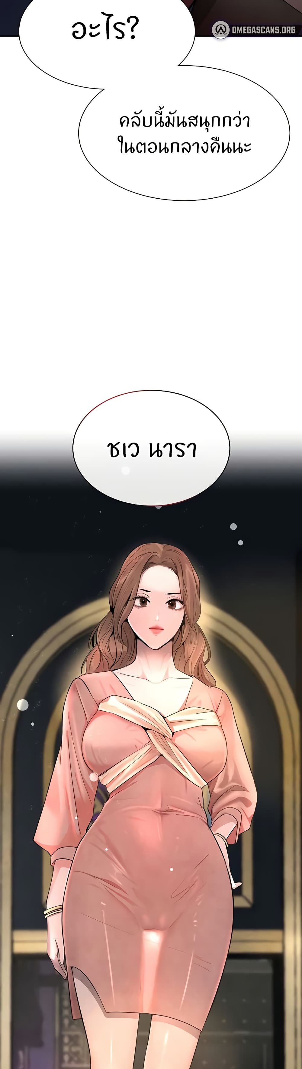 The Boss’s Daughter - ตอนที่ 15