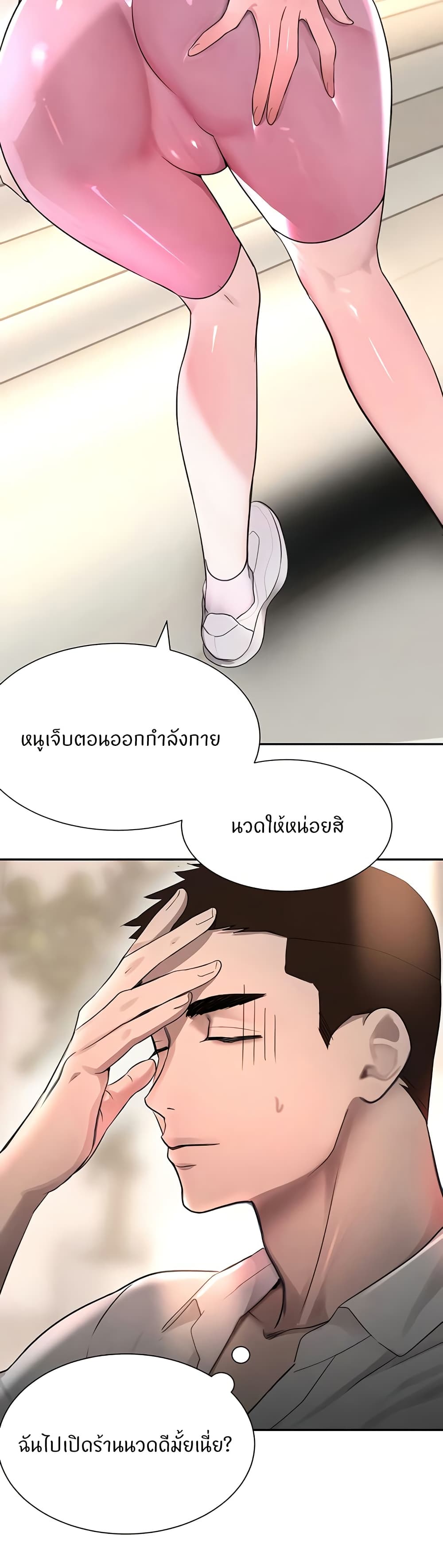 The Boss’s Daughter - ตอนที่ 15