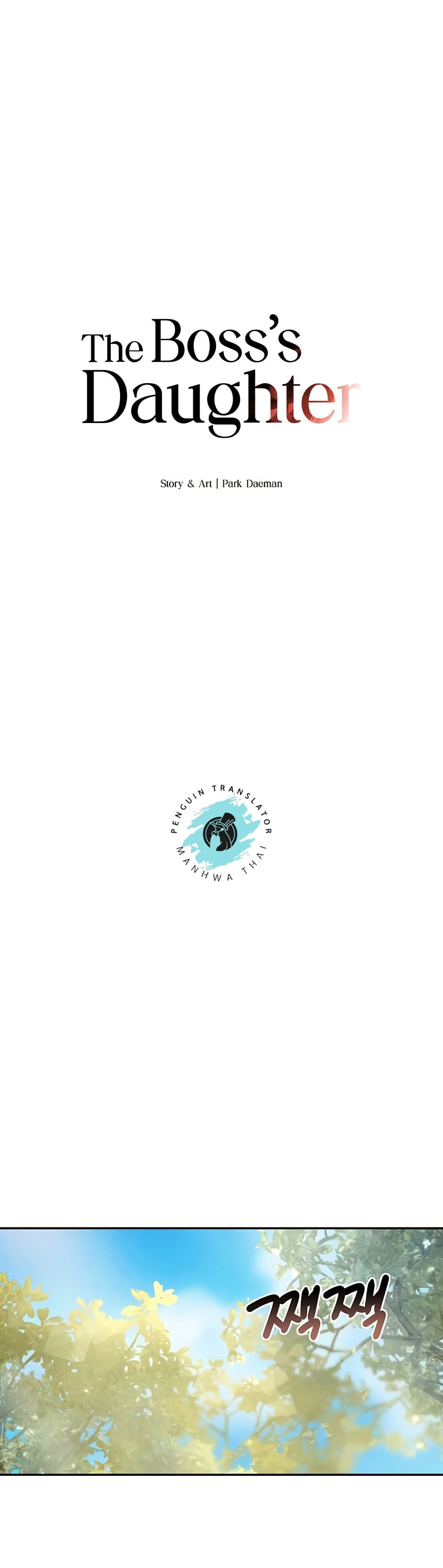 The Boss’s Daughter - ตอนที่ 15