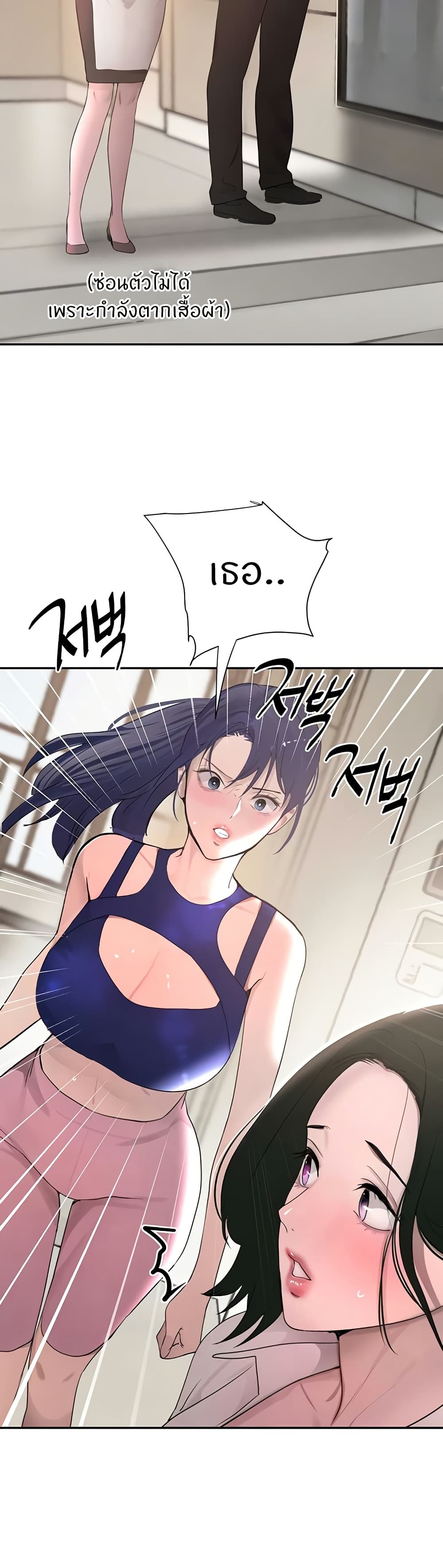 The Boss’s Daughter - ตอนที่ 15