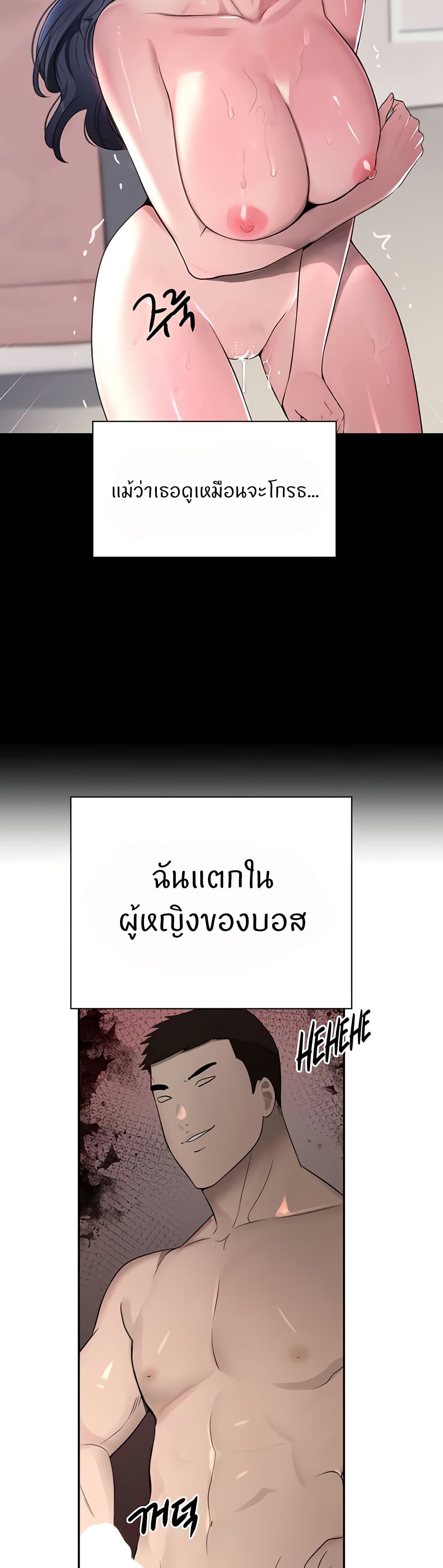 The Boss’s Daughter - ตอนที่ 15