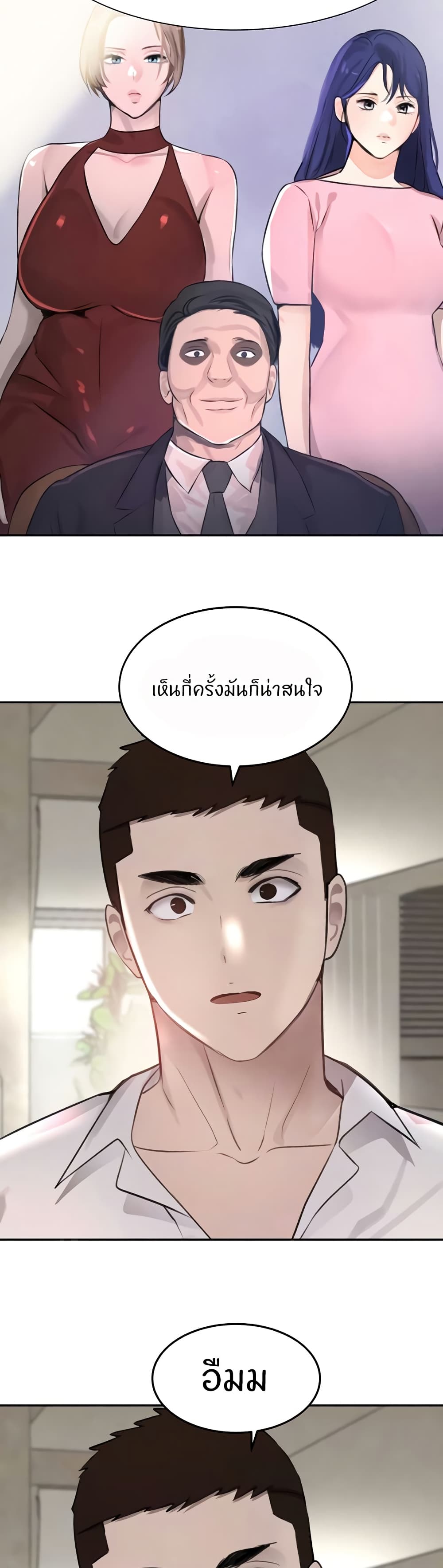 The Boss’s Daughter - ตอนที่ 15