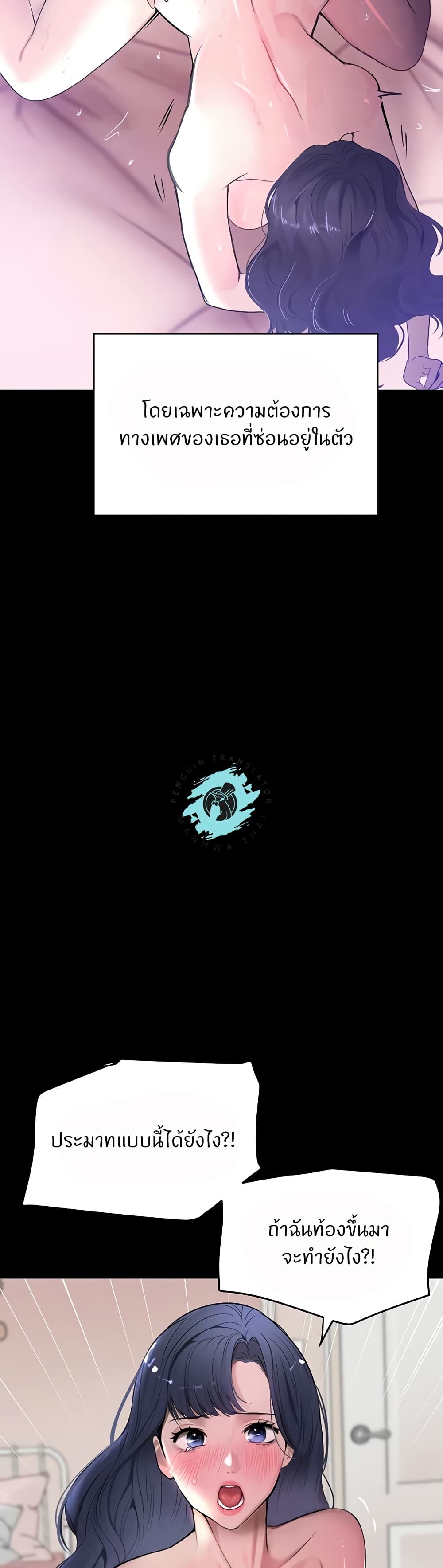 The Boss’s Daughter - ตอนที่ 15