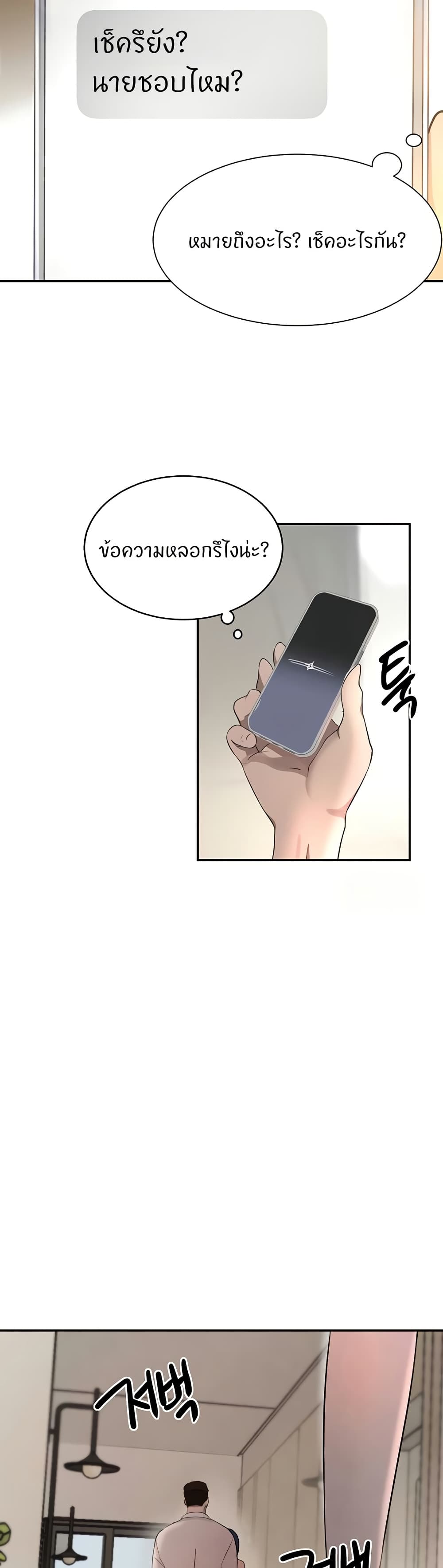 The Boss’s Daughter - ตอนที่ 15