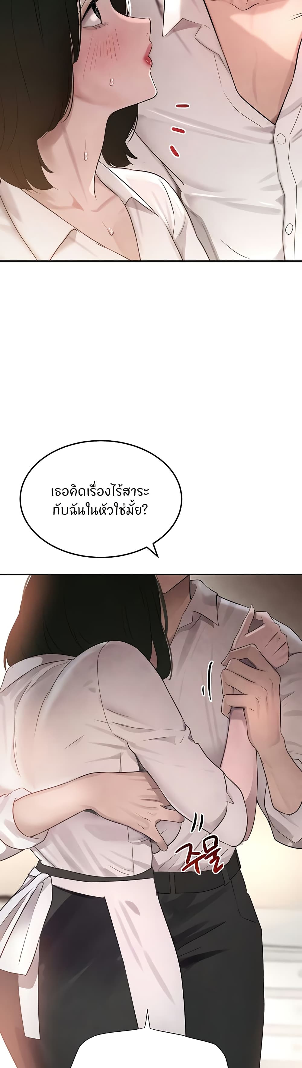 The Boss’s Daughter - ตอนที่ 15