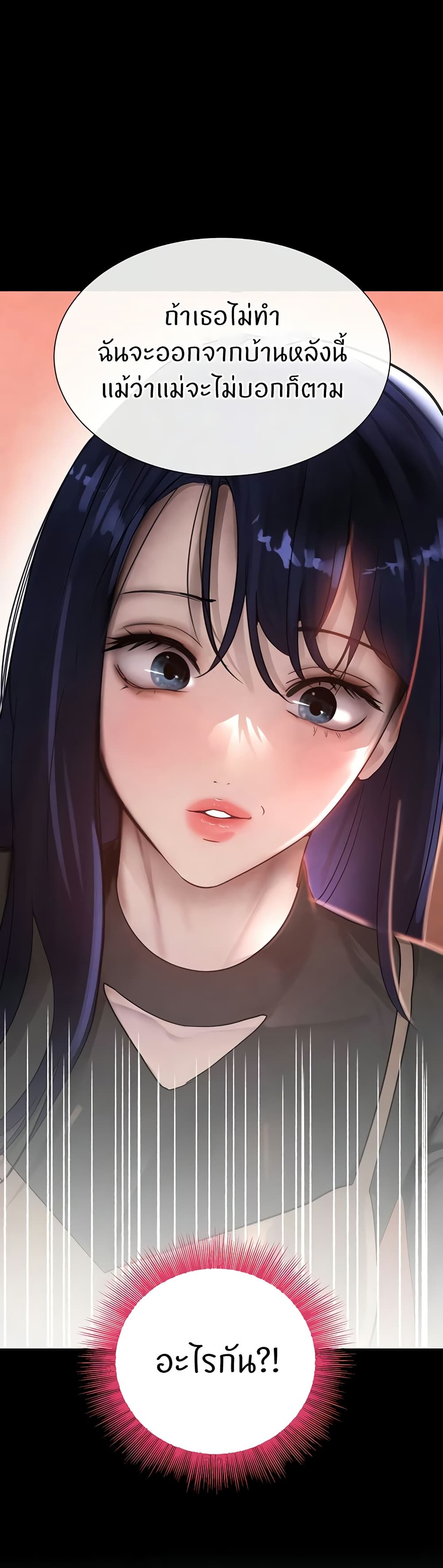 The Boss’s Daughter - ตอนที่ 15