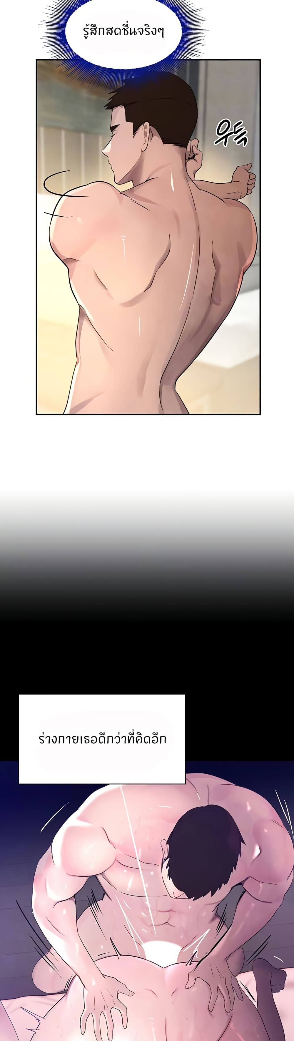 The Boss’s Daughter - ตอนที่ 15