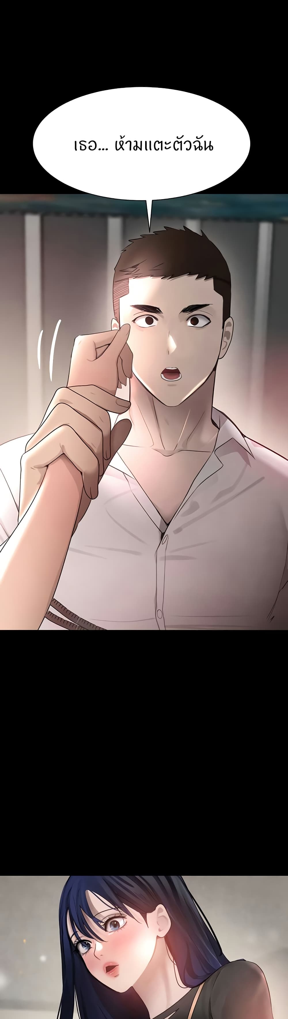 The Boss’s Daughter - ตอนที่ 15