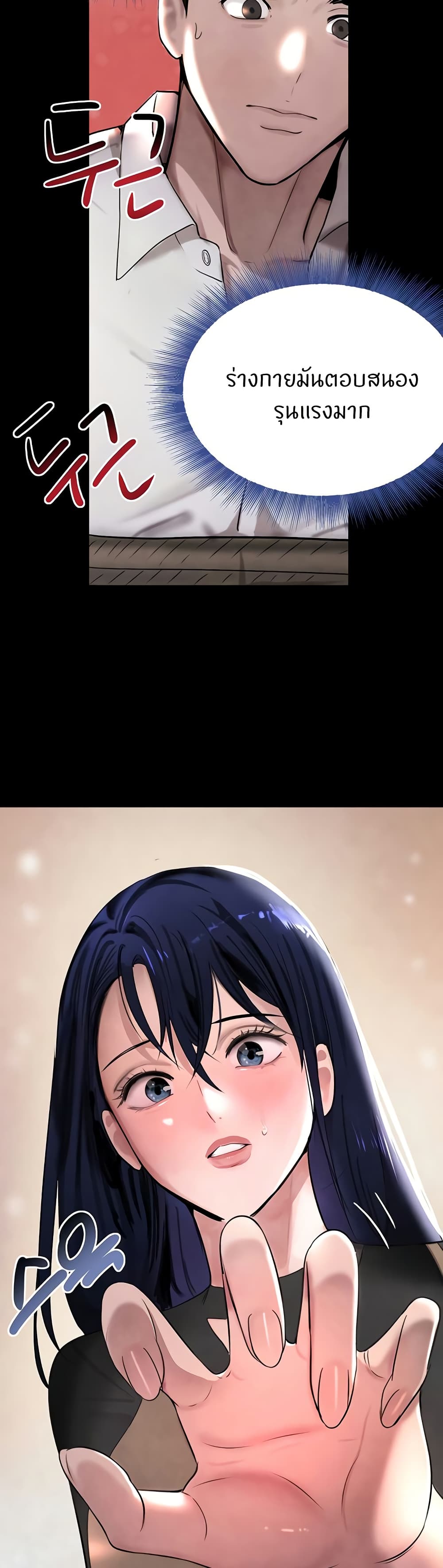 The Boss’s Daughter - ตอนที่ 15