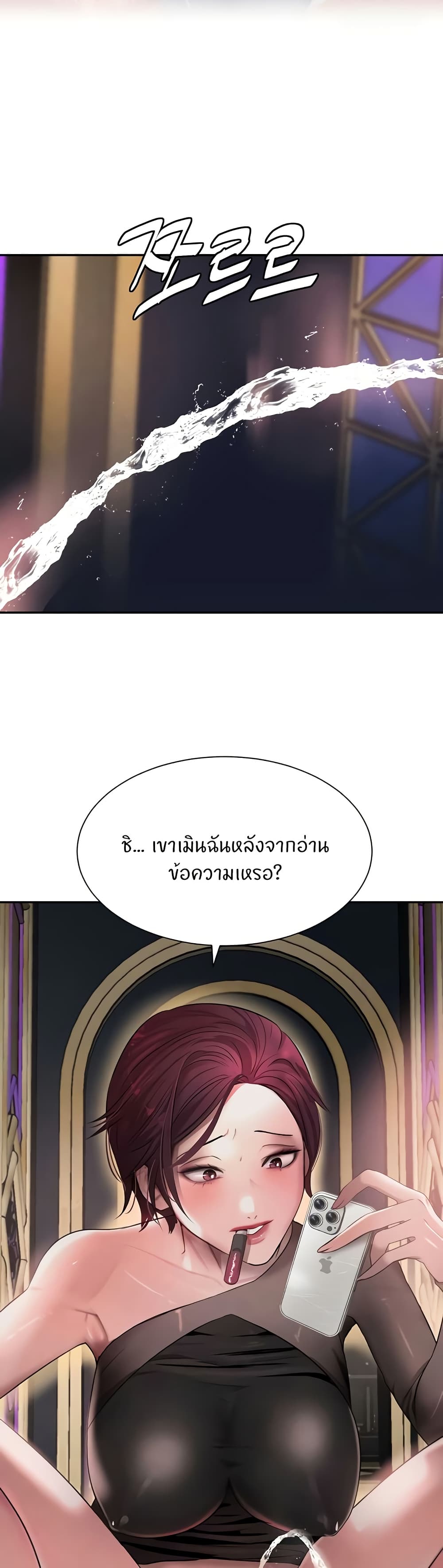 The Boss’s Daughter - ตอนที่ 15